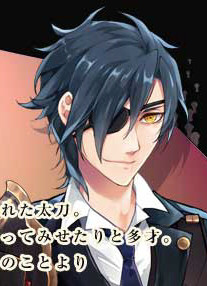 Shokudaikiri Mitsutada