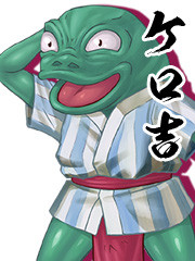Keroyoshi