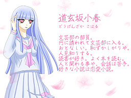 Dougenzaka Koharu
