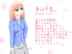 Aoyama Chinatsu