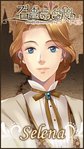 Selena Moira Angela Darling