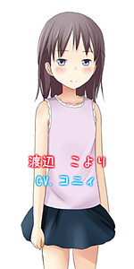 Watanabe Koyori