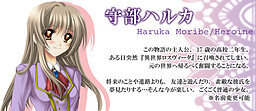 Moribe Haruka
