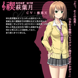 Misohagi Hazuki