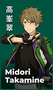 Takamine Midori