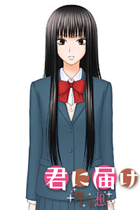 Kuronuma Sawako