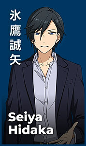 Hidaka Seiya