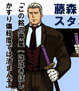 Fujinomori Stanislav