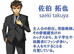 Saeki Takuya