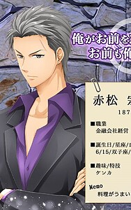 Akamatsu Sousuke