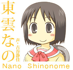 Shinonome Nano