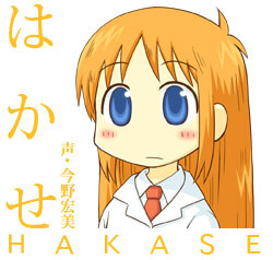 Hakase