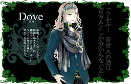 Dove