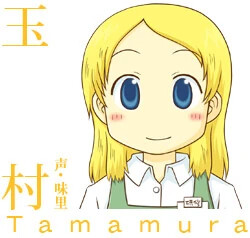 Tamamura