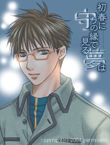 Kamikura Kousuke