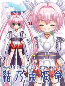 Musubino Yueno Himeno Mikoto