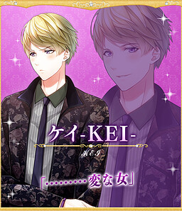 Kei