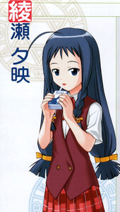 Ayase Yue