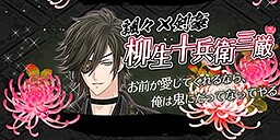 Yagyuu Juubee Mitsuyoshi