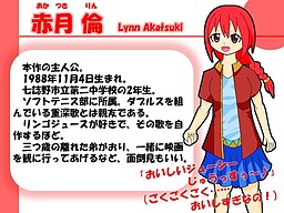 Akatsuki Lynn