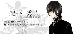Kihira Hideto
