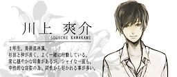 Kawakami Sousuke