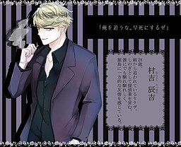 Murayoshi Tatsukichi