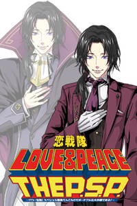 Kyuuketsu Kaijin Je T'aime