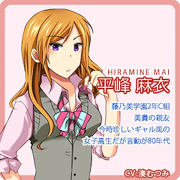 Hiramine Mai