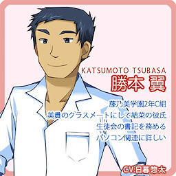Katsumoto Tsubasa