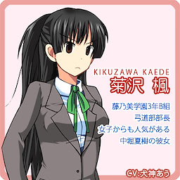 Kikuzawa Kaede