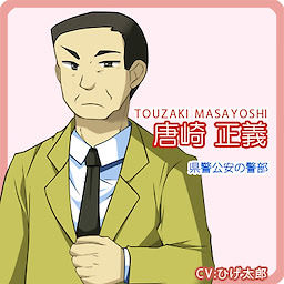 Touzaki Masayoshi