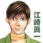 Ezaki Shin'ichi