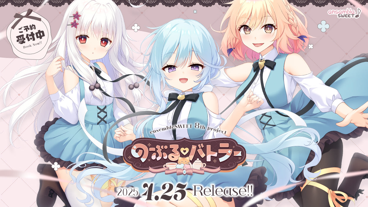 のーぶる バトラー　通常版