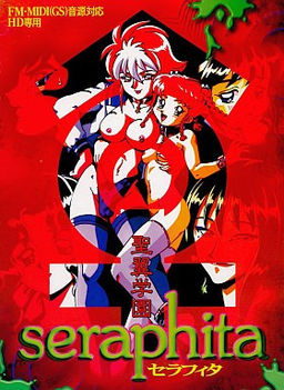 성익학원 세라피타