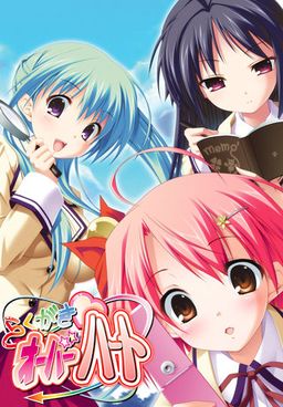 라쿠가키 오버 하트