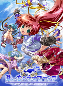 창공의 네오스피아