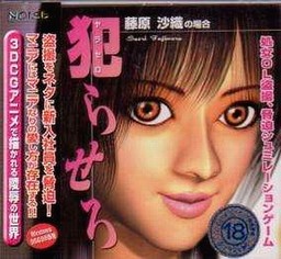 하랏세로 ～후지와라 사오리의 경우～