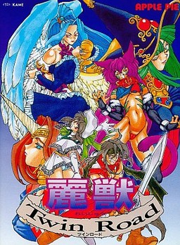 레이쥬 트윈 로드