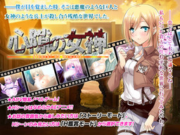 코코로스키의 여신