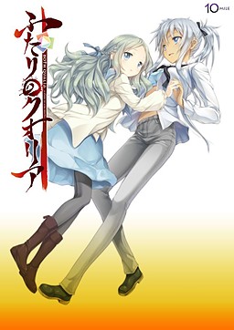 두 사람의 쿠오리아