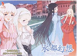 스이토 환상 ~Venice Fantastica~