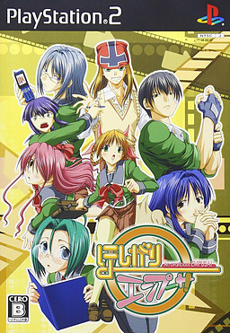 호시가리 엠푸사