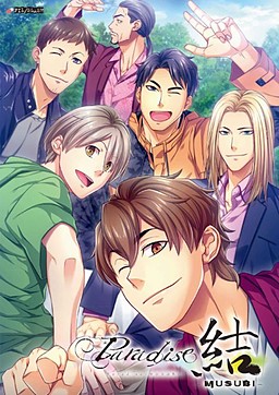 Paradise 결-MUSUBI-