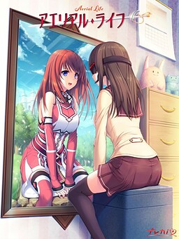 에어리얼 라이프