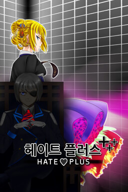 헤이트 플러스