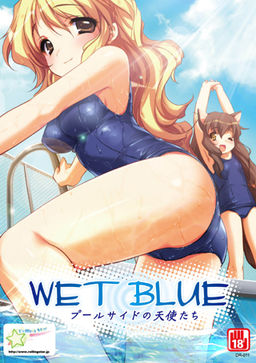 WET BLUE～풀사이드의 천사들～