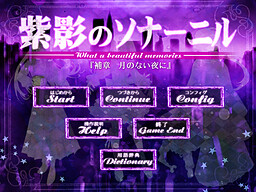 자영의 소나닐 『보장 달이 없는 밤에』