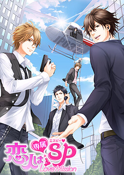 연인은 전속 SP