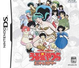 우루세이 야츠라 엔드리스 서머